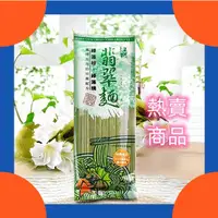 在飛比找蝦皮購物優惠-【台灣綠藻】綠寶 翡翠麵 (240公克/袋)*1包