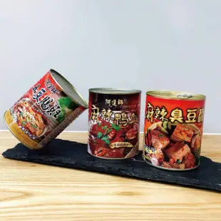 【阿進師】台式麻辣湯底罐頭800g*3入(五更腸旺/麻辣鴨血/麻辣臭豆腐)