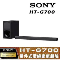 在飛比找PChome24h購物優惠-SONY 3.1聲道 家庭劇院無線單件式環繞音響 HT-G7