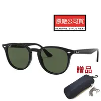 在飛比找PChome24h購物優惠-RAY BAN 雷朋 時尚太陽眼鏡 亞洲版 舒適加高鼻翼 R