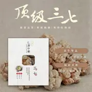 【仁濟中藥】三七滋補套組100g（非茶包/自行調配濃淡）(三七粉、田七)