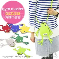 在飛比找樂天市場購物網優惠-日本代購 gym master G321358 青蛙背包 口