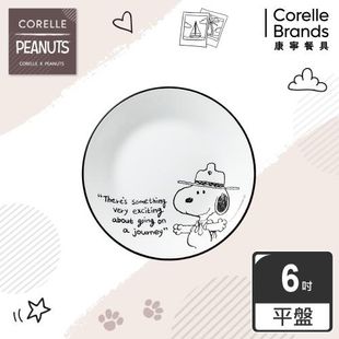 【美國康寧】CORELLE SNOOPY 復刻黑白-6吋平盤