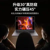 在飛比找Yahoo!奇摩拍賣優惠-筆電熒幕膜 臺式筆記本電腦防窺膜21.5/23/24/27寸