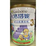 卡洛塔妮A3幼兒成長奶粉-關鍵守護 900G(近效2024/12/17)