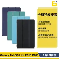 在飛比找蝦皮購物優惠-【送觸控筆】Samsung Tab S6 Lite P610