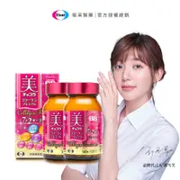 在飛比找蝦皮商城優惠-【Chocola BB】極緻膠原錠x2瓶 郭雪芙代言推薦 全