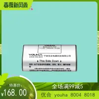 在飛比找樂天市場購物網優惠-優合yh8004 yh8005款充電式電動吸奶器配件 原裝充