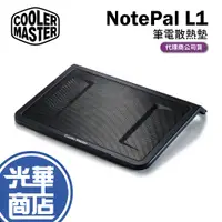 在飛比找蝦皮購物優惠-【熱銷免運】Cooler Master 酷碼 Notepal