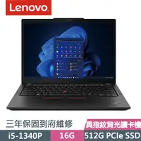 在飛比找PChome24h購物優惠-Lenovo ThinkPad X13 黑(i5-1340P