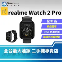 在飛比找創宇通訊優惠-【全新品】realme Watch 2 Pro 支援血氧濃度