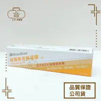 在飛比找樂天市場購物網優惠-【赫麗敷】疤痕凝膠(未滅菌) 15g