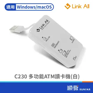 Link All Link All C230 多功能ATM讀卡機(白)