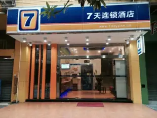 7天連鎖酒店(佛山東方廣場沃爾瑪店)7 Days Inn (Foshan Dongfang Square Walmart)