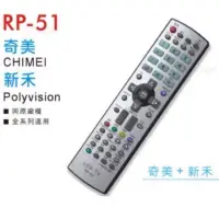 在飛比找蝦皮購物優惠-奇美液晶電視遙控器 RP-51-32RT RP55-27MT