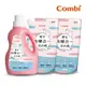 【Combi】嬰兒四酵合一洗衣精促銷組(一瓶1200ml+補充包1000mlx2)