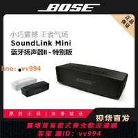 在飛比找樂天市場購物網優惠-{最低價 公司貨}BOSE Soundlink Mini2無