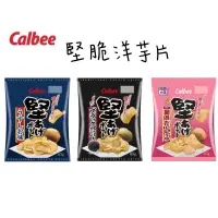 在飛比找蝦皮購物優惠-日本Calbee堅脆洋芋片 黑胡椒洋芋片 鹽味洋芋片 醬油風