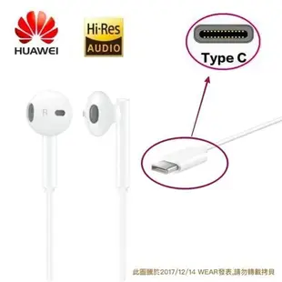 【$299免運】【吊卡盒裝】華為原廠耳機【Hi-Res、Type C】經典版 Mate10 Mate10 Pro Mate9 Mate9 Pro P10 P10+ P9+