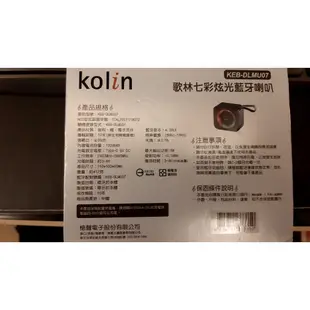 KOLIN 歌林 七彩炫光 藍芽喇叭 AUX/TF卡/隨身碟播放 TYPE-C充電/KEB-DLMU07