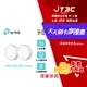 【最高4%回饋+299免運】TP-Link Deco X50-Poe AX3000 雙頻 PoE供電 AI-智慧漫遊 真Mesh 無線網路WiFi 6 網狀路由器（Wi-Fi 6分享器）(2入)★(7-11滿299免運)