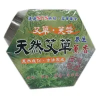 在飛比找蝦皮購物優惠-艾草蚊香天然驅蚊，艾草芙蓉天然艾草養生薰香，防護薰香30卷