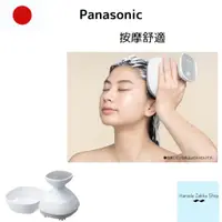 在飛比找蝦皮購物優惠-【直接來自日本】2023最新 Panasonic國際牌 EH