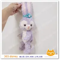 在飛比找蝦皮購物優惠-現貨 香港迪士尼  史黛拉兔 側掛包 吊飾包 stella 