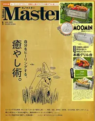 在飛比找TAAZE讀冊生活優惠-MONO MASTER 1月號/2024─附MOOMIN慕敏