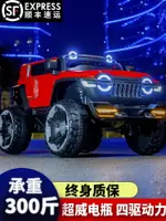 兒童電動車四輪大型玩具汽車可坐大人四驅越野坦克300寶寶遙控車