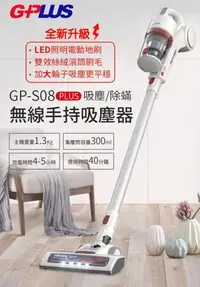 在飛比找Yahoo!奇摩拍賣優惠-＊高雄雙大通訊＊G-PLUS 積加 Cordless GP-