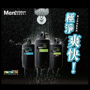 曼秀雷敦海洋清爽沐浴乳 650ml