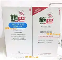 在飛比找Yahoo!奇摩拍賣優惠-百貨公司【施巴】油性洗髮乳1000ml~另有溫和洗髮乳  洗