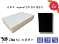 在飛比找Yahoo!奇摩拍賣優惠-Honeywell HPA-100濾心+活性碳濾網【Chu 