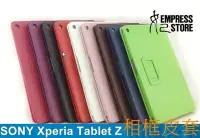 在飛比找Yahoo!奇摩拍賣優惠-#【妃小舖】 平板皮套 SONY Xperia Tablet