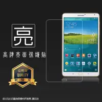 在飛比找蝦皮購物優惠-亮面螢幕保護貼 Samsung三星 Tab S 8.4 T7