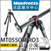 在飛比找蝦皮購物優惠-數位小兔【Manfrotto 曼富圖 MT055CXPRO3