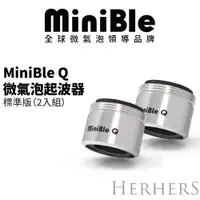 在飛比找蝦皮購物優惠-【官方直營】｜MiniBle Q 微氣泡起波器-標準版(2入