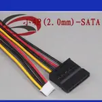 ITX電源線 SATA 15P母轉PH 小4PIN母2.0MM間距轉SATA SATA電源線