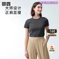 在飛比找蝦皮購物優惠-精品男鞋女鞋優衣庫正肩大師T合作款UNIQLO U女裝圓領T