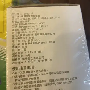 現貨 黑人 好來 超氟強化琺瑯質牙膏 250g  彼得兔造型保鮮盒