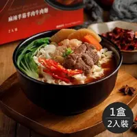 在飛比找PChome24h購物優惠-藍海饌．麻辣半筋半肉牛肉麵(2入裝/盒)