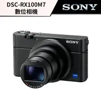 在飛比找蝦皮商城優惠-SONY 索尼 DSC-RX100M7 數位相機 (公司貨)