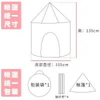 在飛比找樂天市場購物網優惠-APP下單享點數9%｜兒童城堡蒙古遊戲帳篷可摺疊室內戶外寶寶