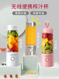 在飛比找樂天市場購物網優惠-格立高便攜式榨汁機家用水果小型充電迷你炸果汁機電動學生榨汁杯