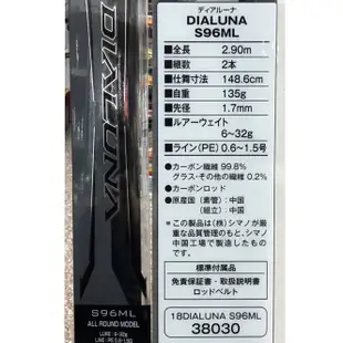 =佳樂釣具= shimano岸拋竿 路亞竿 dialuna s96m s96mh s96ml 海鱸竿