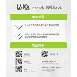 LAICA萊卡 專業低溫舒肥料理棒 亮面黑 舒肥機 福利品出清 SVC107L1