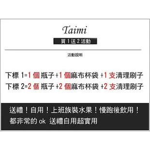 【送杯套+杯刷】Taimi太美《0120HT》 韓國日本My bottle我的少女時代 隨行杯水壺 運動杯 冷水壺飲料杯