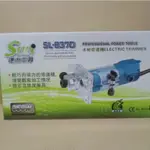 誠億工作室 SULI 速力 SL-B370 木工修邊機 木材切邊機 開槽機 路達機 雕刻修邊 木工裝潢