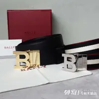 在飛比找蝦皮商城精選優惠-[現貨] BALLY 男用銀頭B LOGO編織經典色皮帶 7